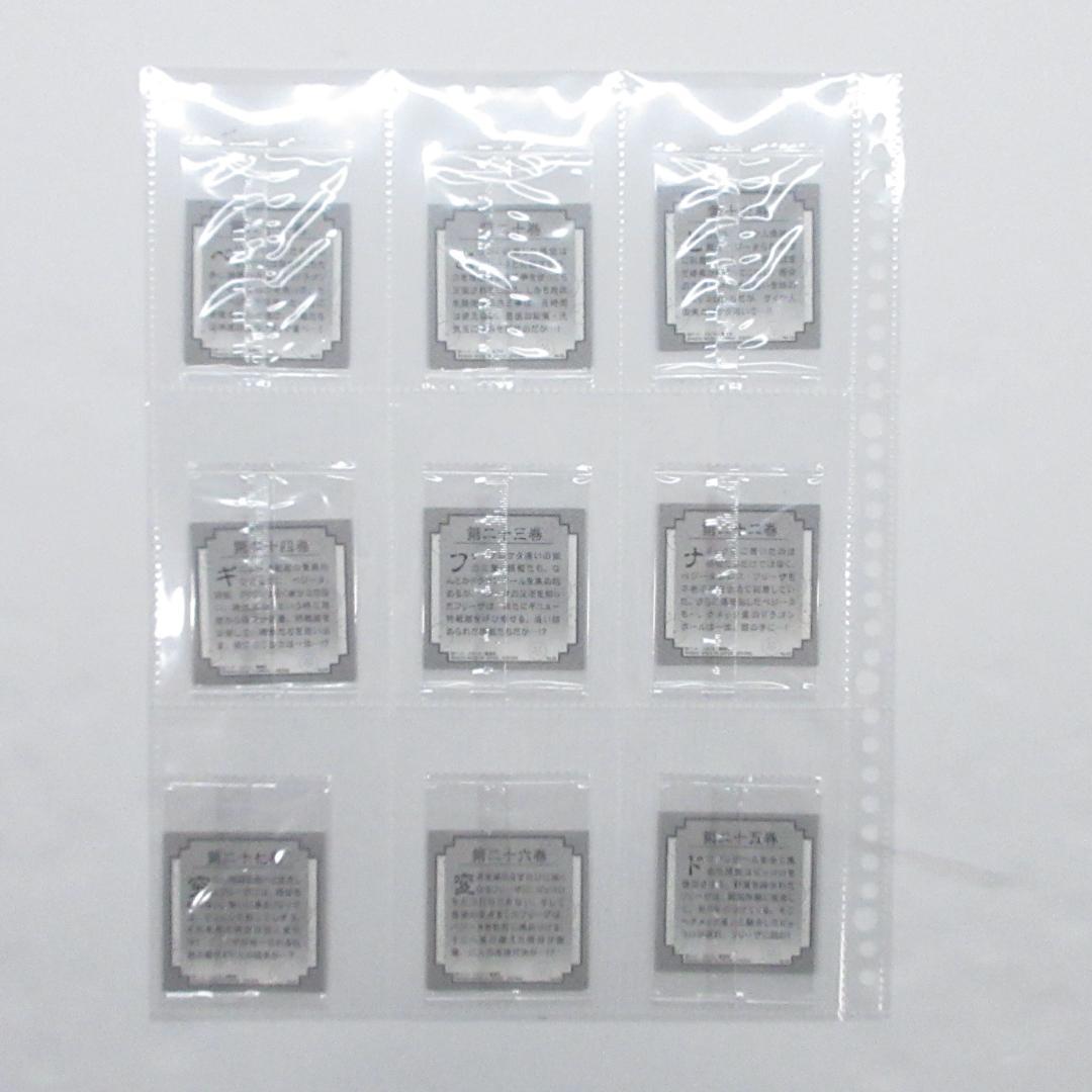 ドラゴンボール 40周年記念 ウエハース 42枚 フルコンプ