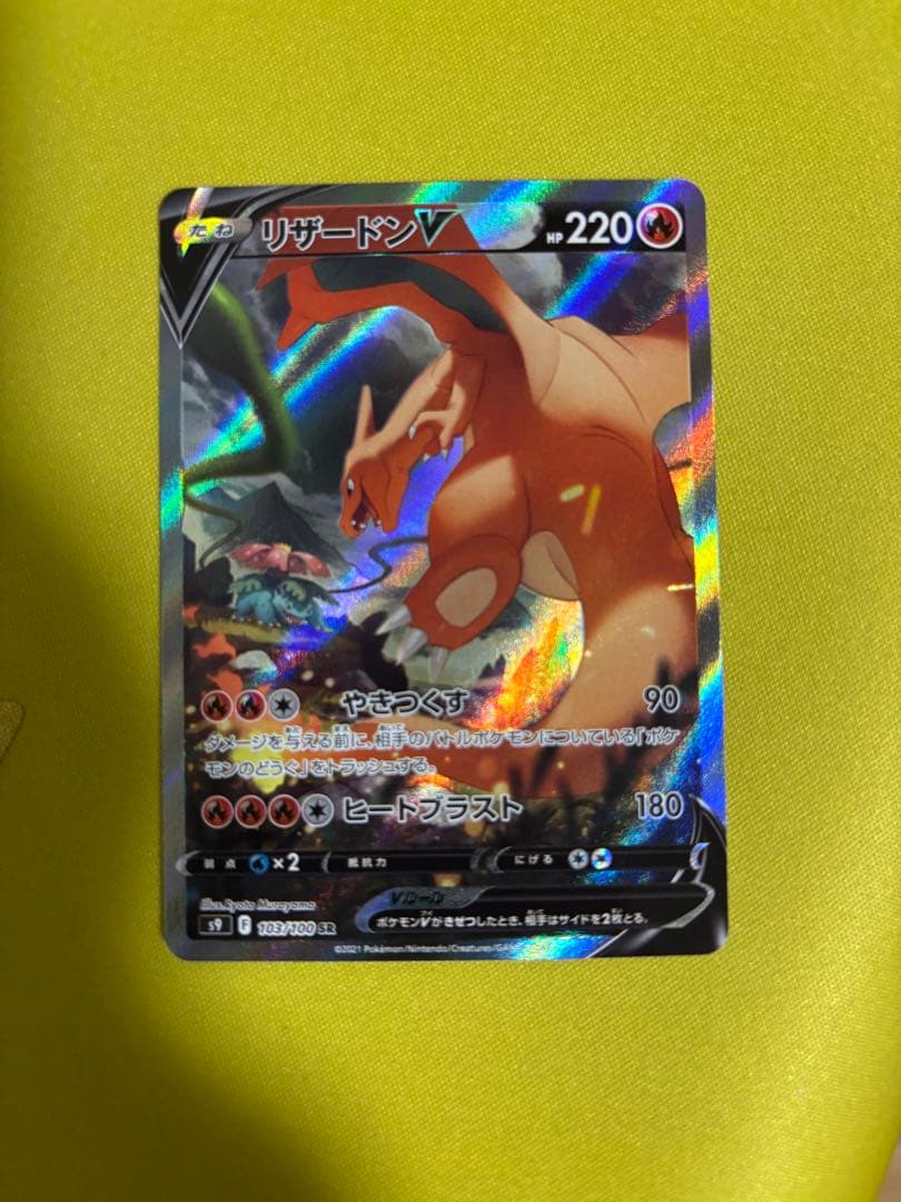 リザードン VSTAR & ミュウツー VSTAR Vセット