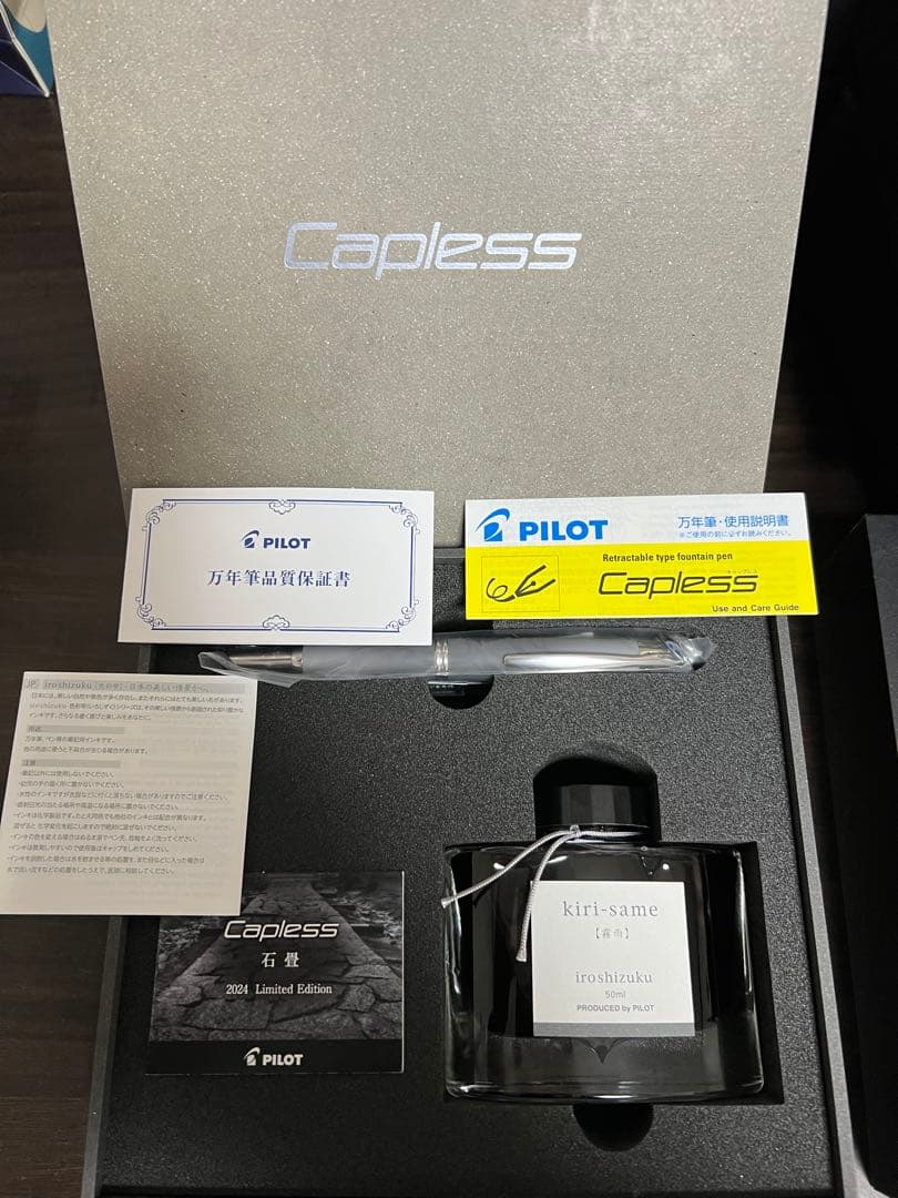 パイロット　キャップレス　万年筆　石畳　極細　EF