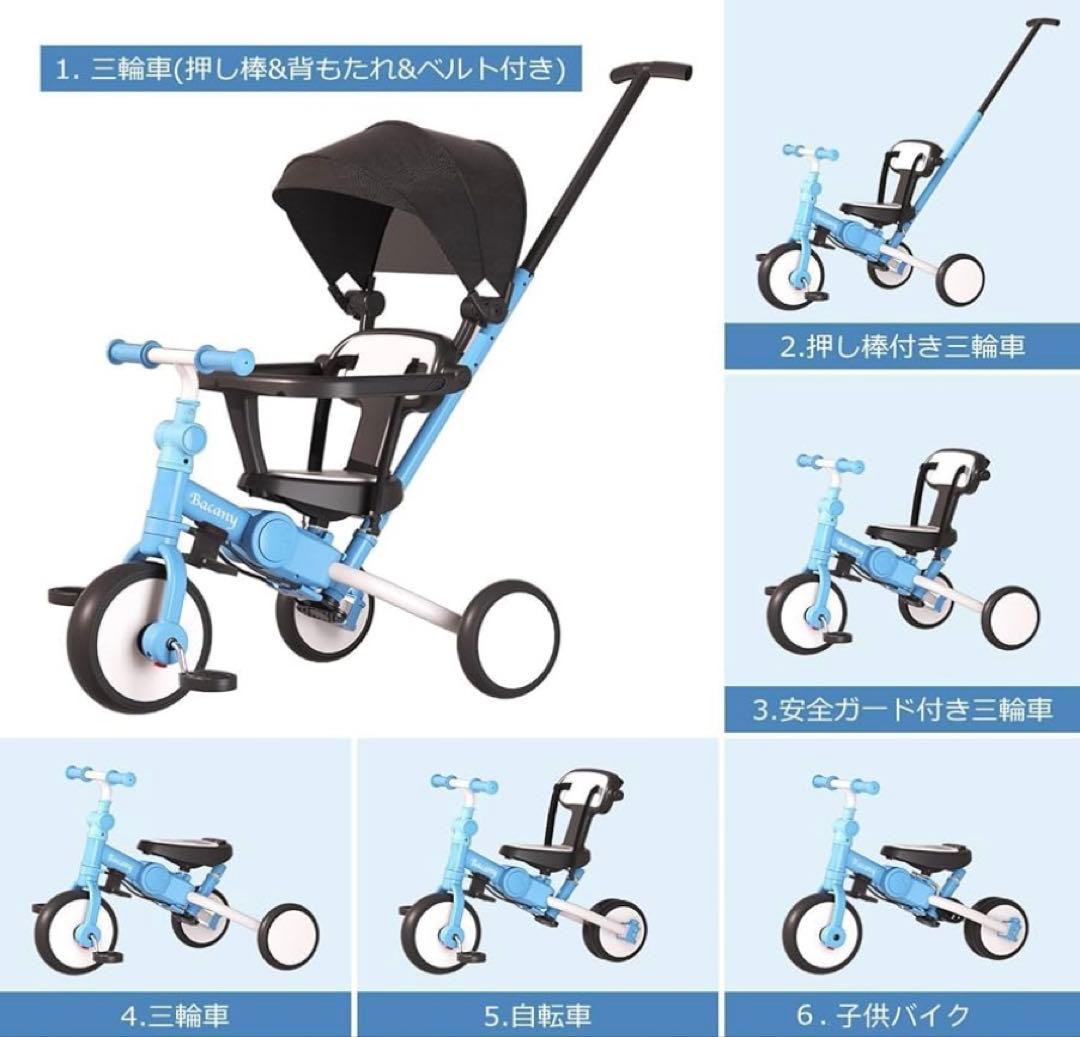 子供用三輪車 7in1 三輪車 ステップ付き 折りたたみ 手押し棒 1歳-6歳