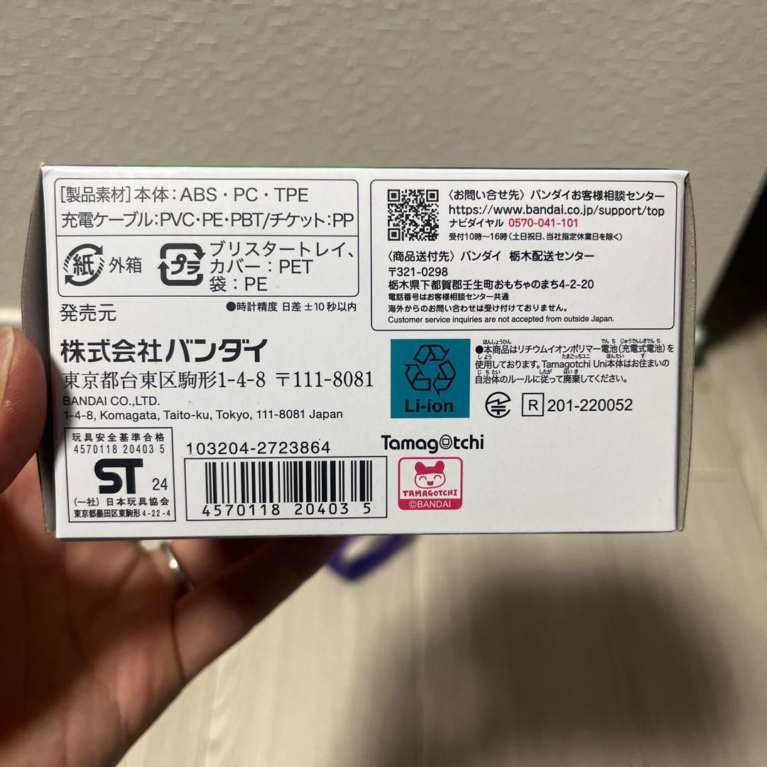 たまごっちUni モンスターカーニバル