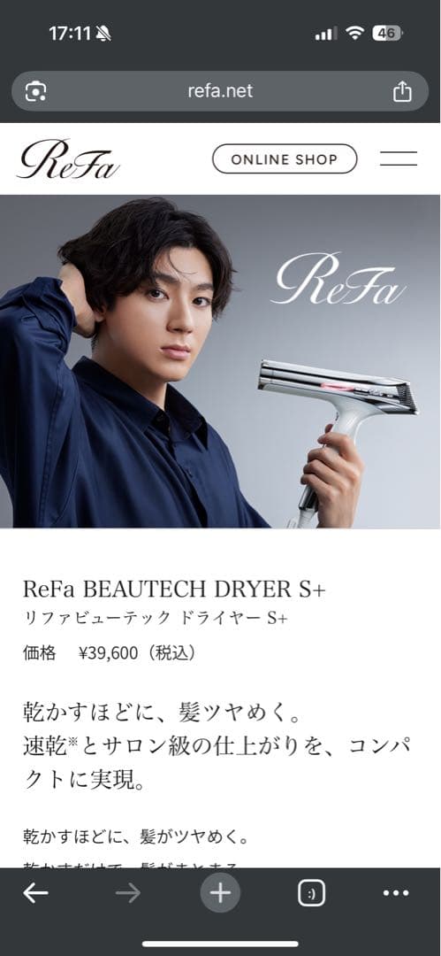 ReFa BEAUTECH DRYER S + ホワイト