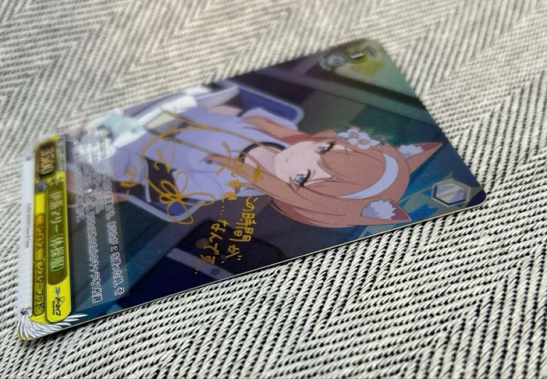 伊落マリー (体操服) SP サインヴァイスシュヴァルツ　ブルーアーカイブ