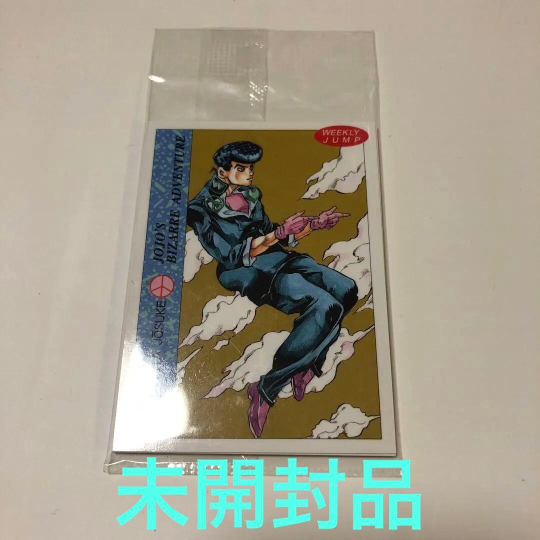 ジョジョカード ジャンプコレクターズクラブ 応募限定品①