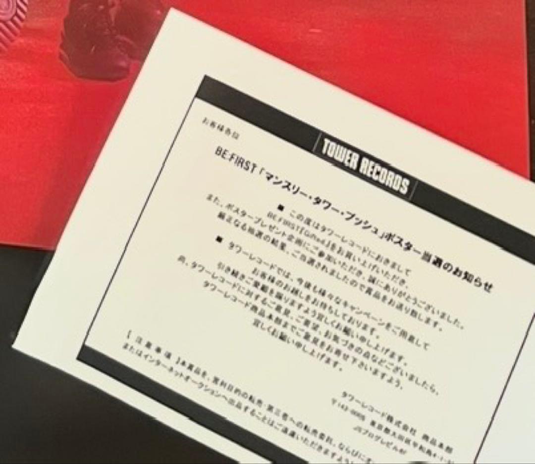 BEFIRST「Gifted.」サイン入りポスター