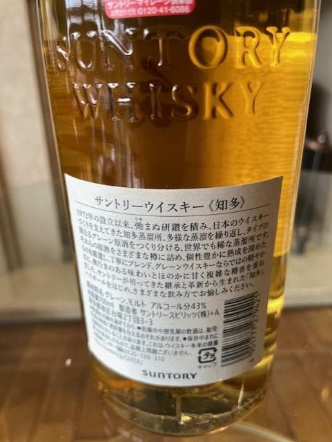 THE CHITA シングルグレインウイスキー