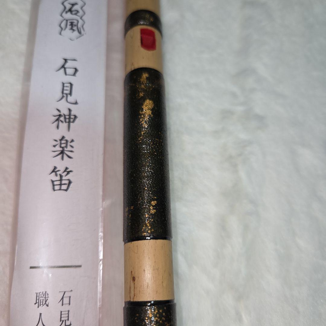 石見神楽笛 b-音 木製
