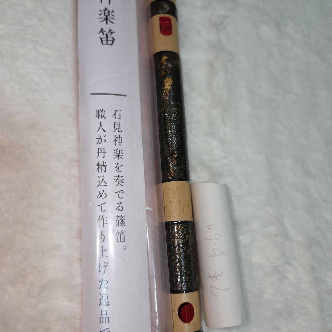 石見神楽笛 b-音 木製