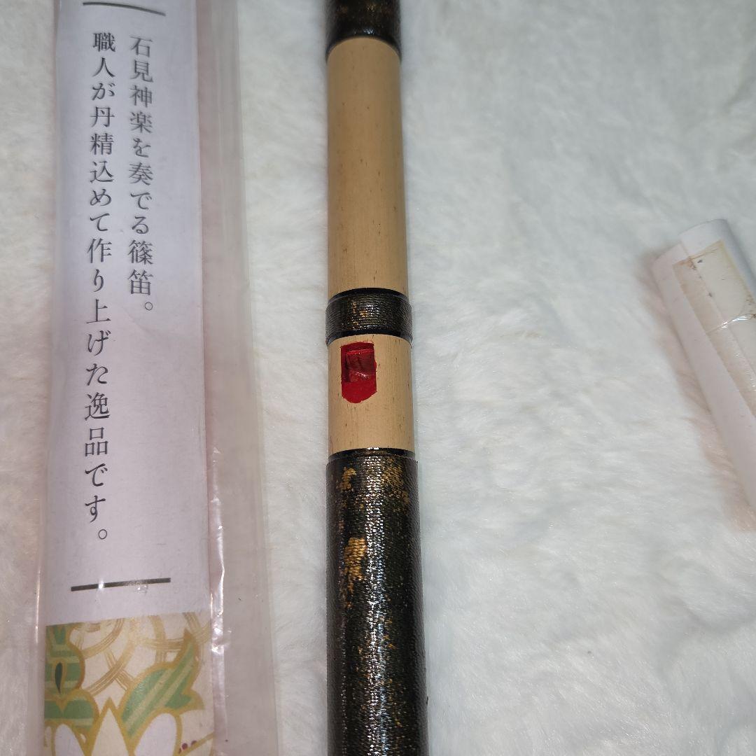 石見神楽笛 b-音 木製