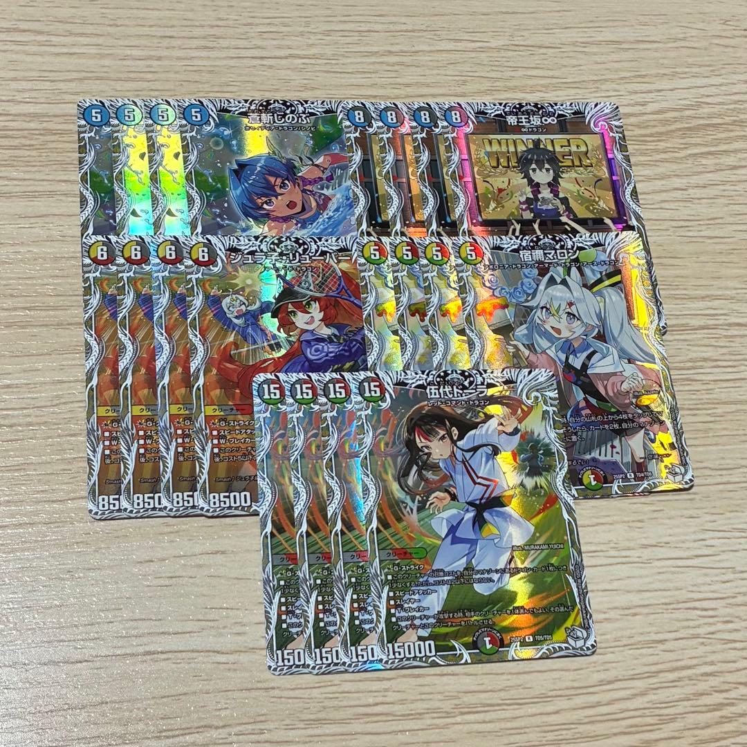 キャラプレミアムトレジャー　各4枚