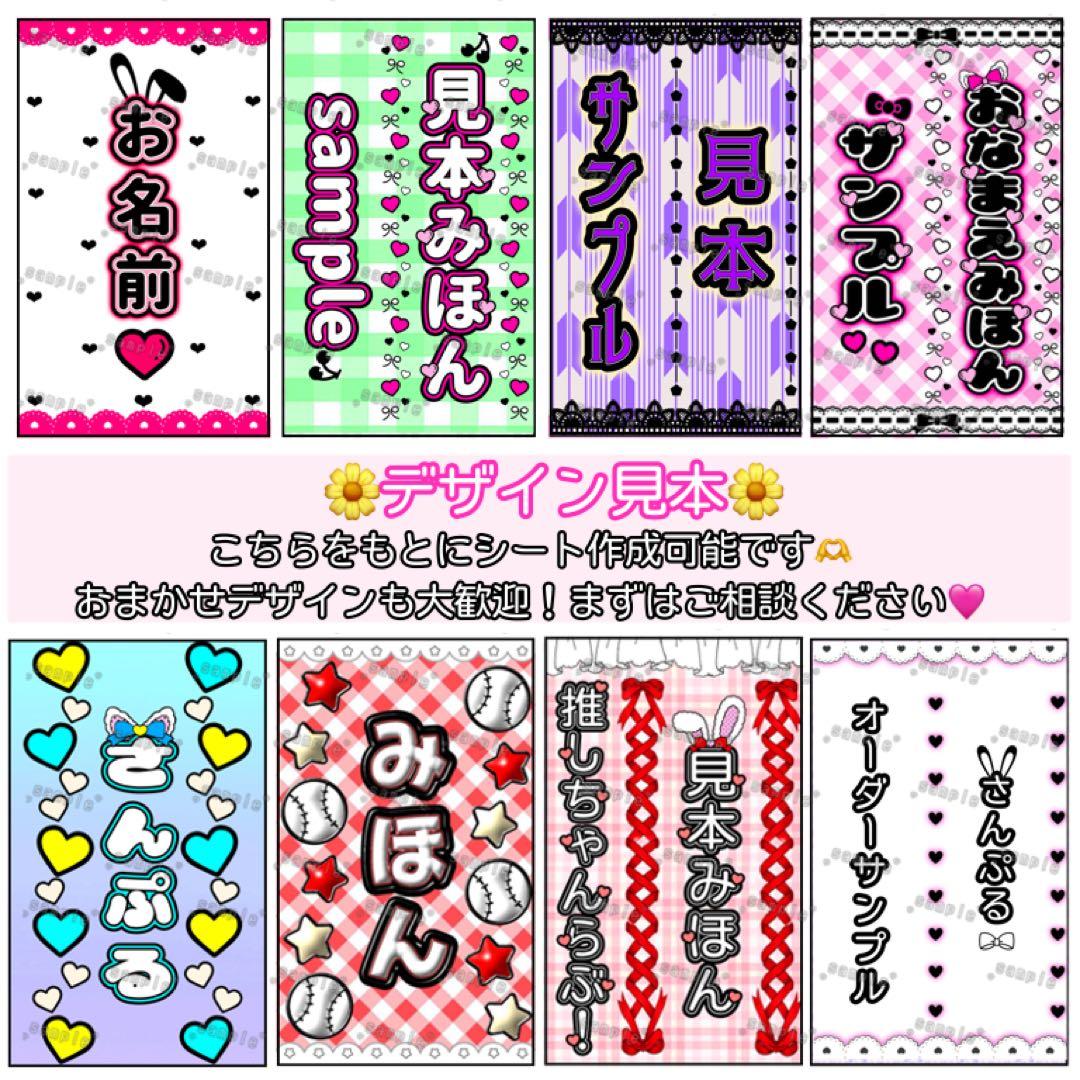 オリジナルオーダー❤︎キンブレシート