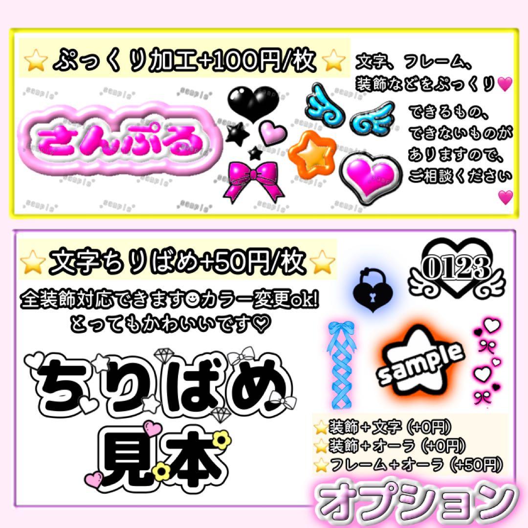 オリジナルオーダー❤︎キンブレシート