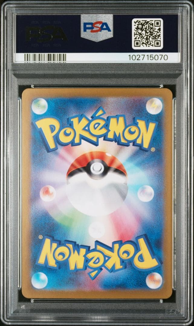 ブラッキーex SAR PSA10 テラスタルフェスex ポケモンカード