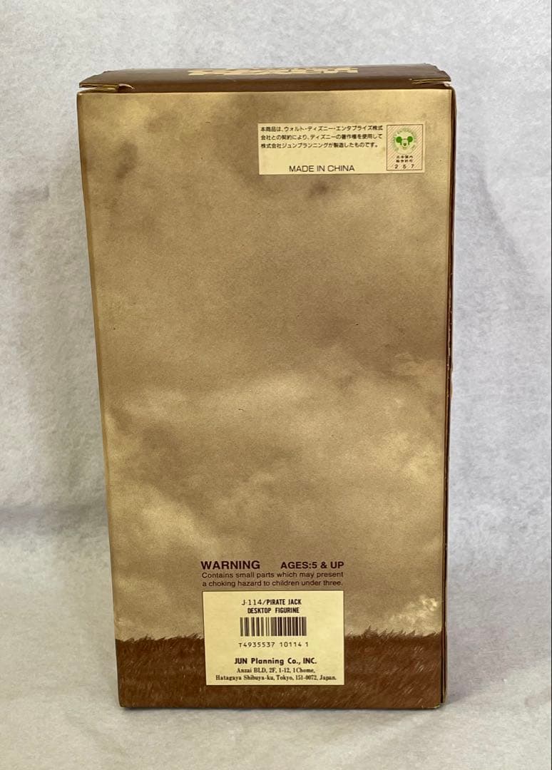 ナイトメア・ビフォア・クリスマス 海賊ジャック ジャイアントピーチ ソフビ