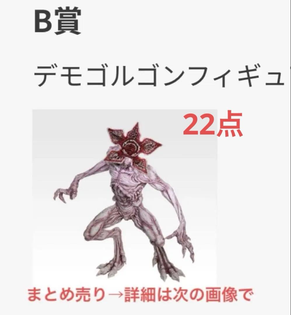 一番くじ ストレンジャー・シングス 未知の世界 Vol.2 まとめ売り①