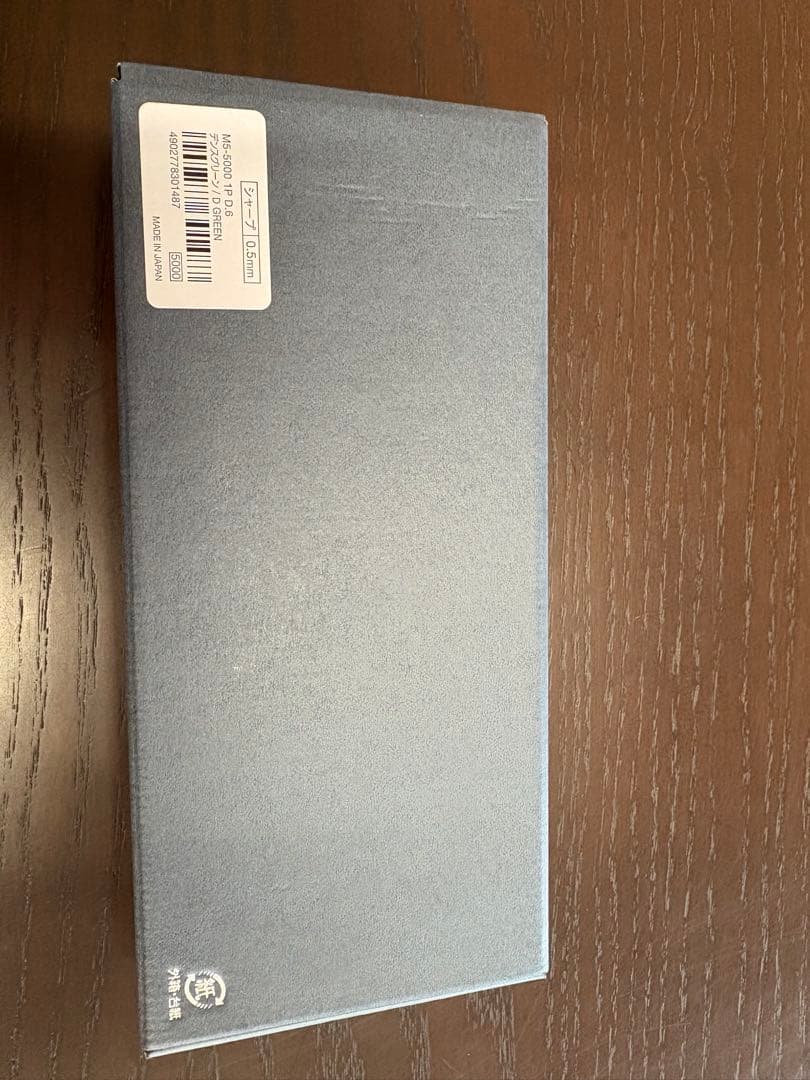 【新品未使用】クルトガダイブ　デンスグリーン