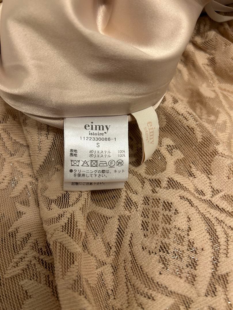 eimy istoire ベージュ マキシドレス S