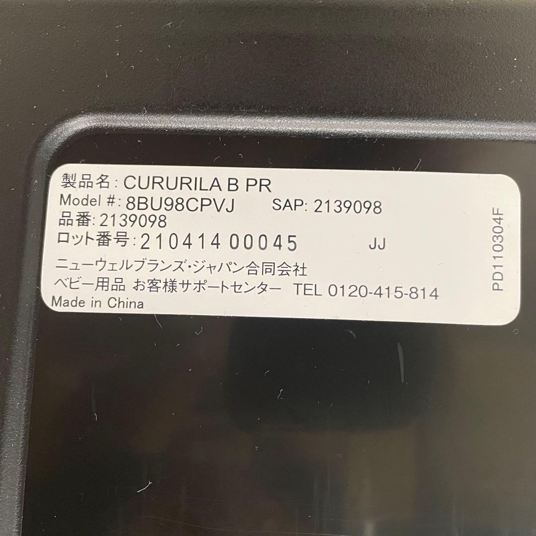 アップリカ クルリラビッテプロテクト チャイルドシート ISOFIX R129