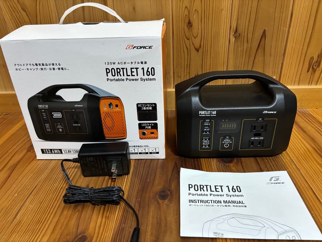 G-FORCE PORTLET 160 ポータブル電源