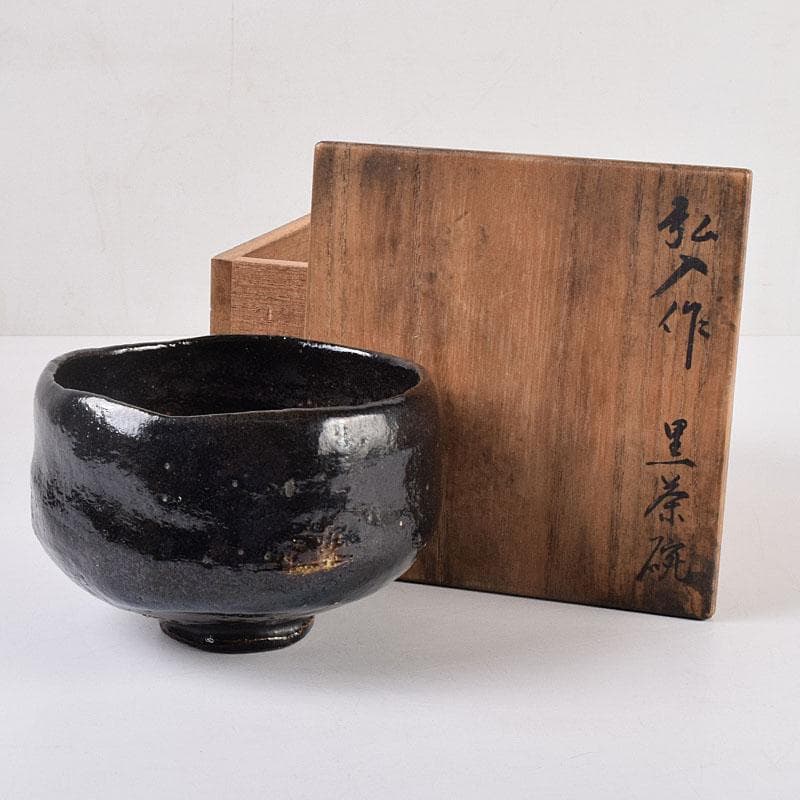 茶道具　楽吉左衛門　弘入作　黒楽茶碗　時代箱　D　R8992