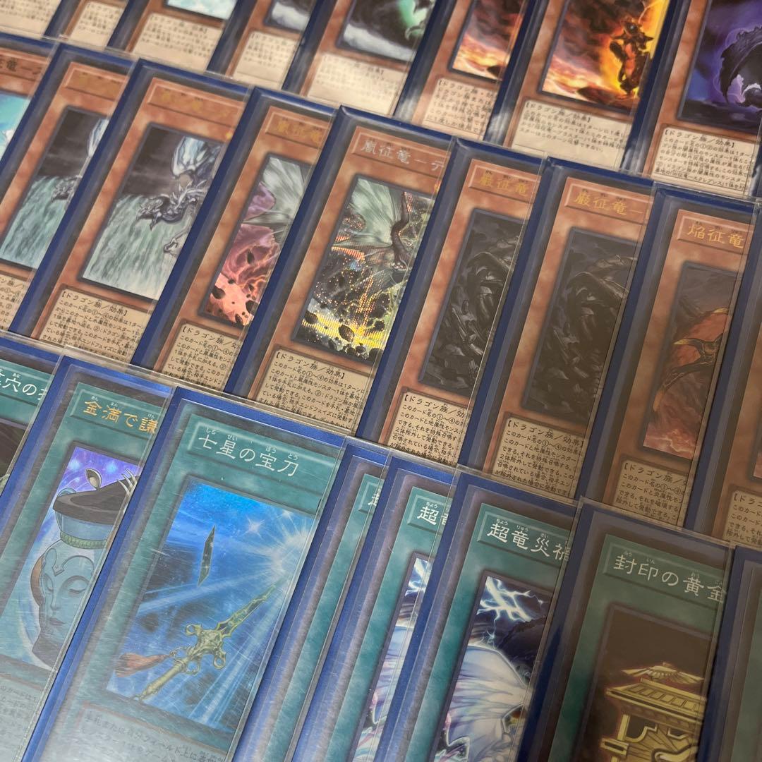 遊戯王　征竜デッキ　ガチ構築　手札誘発多数　純征竜　EXデッキ有り　3重スリーブ