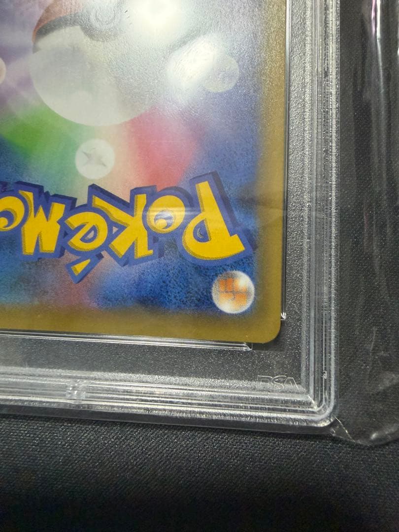 ブラッキー☆: プロモ[S8a-P 012/025] PSA10