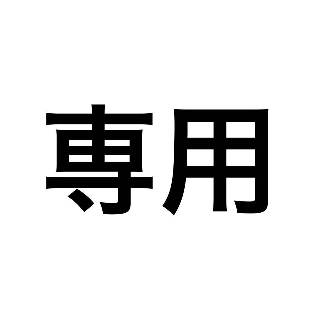 ☆田吾作購入前にプロフ確認専用☆