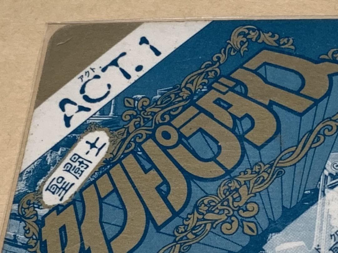 【現品限り】聖闘士星矢　セイントパラダイス　カードダス　2 鳳凰星座　一輝