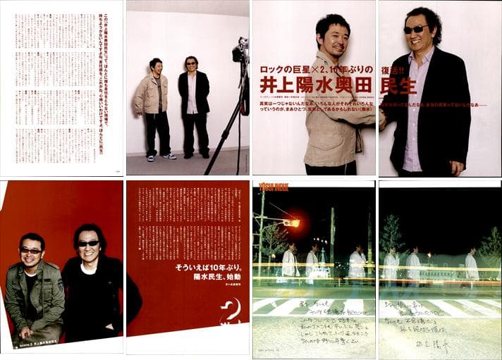 井上陽水 雑誌 切り抜き 121P ◆貴重！ページ欠けなし