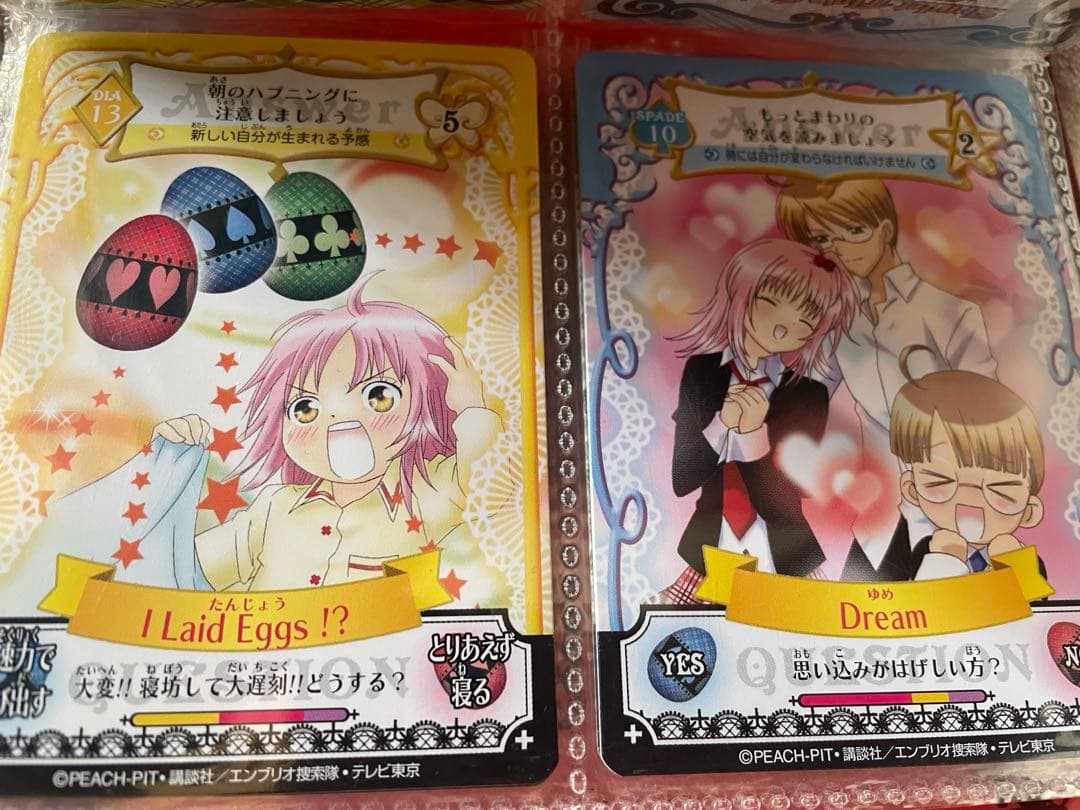 しゅごキャラアミュレットフローカード