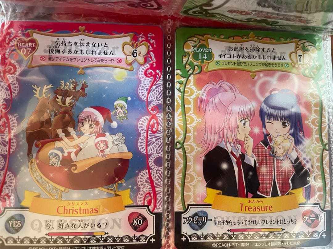 しゅごキャラアミュレットフローカード