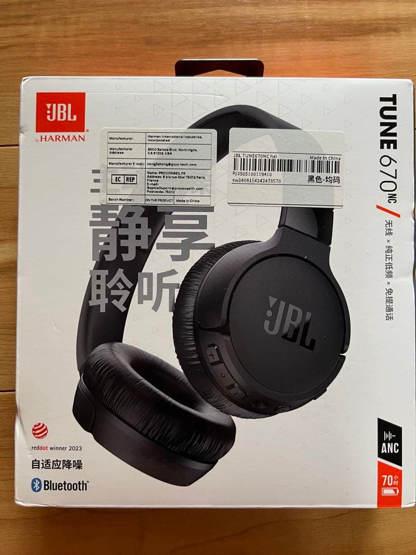 JBL TUNE 670NC ワイヤレスヘッドホン　ブラック