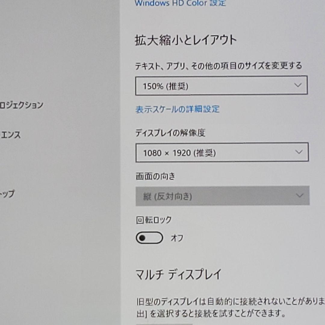 富士通 V567/P 超小型スマホサイズのWindowsタブレット