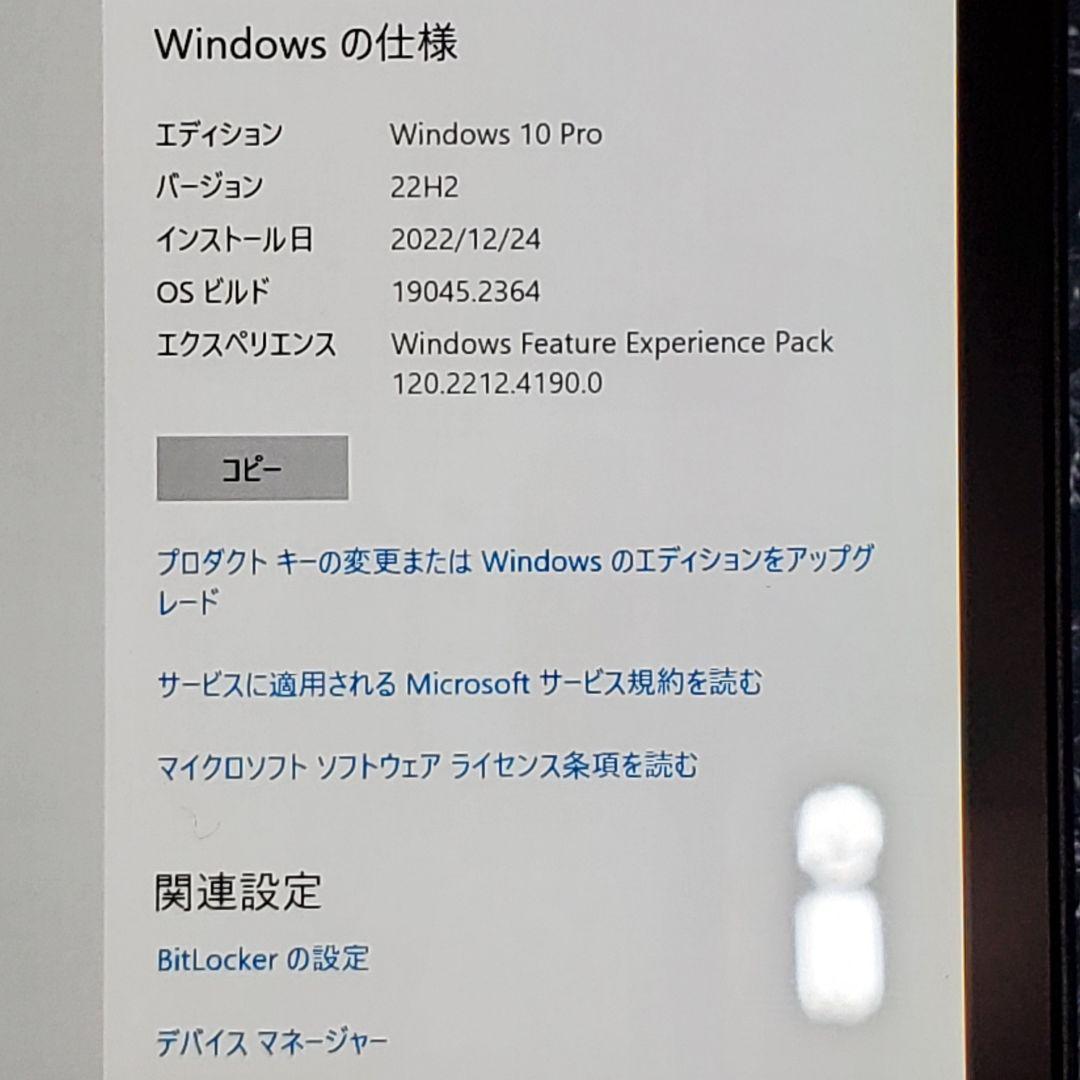 富士通 V567/P 超小型スマホサイズのWindowsタブレット