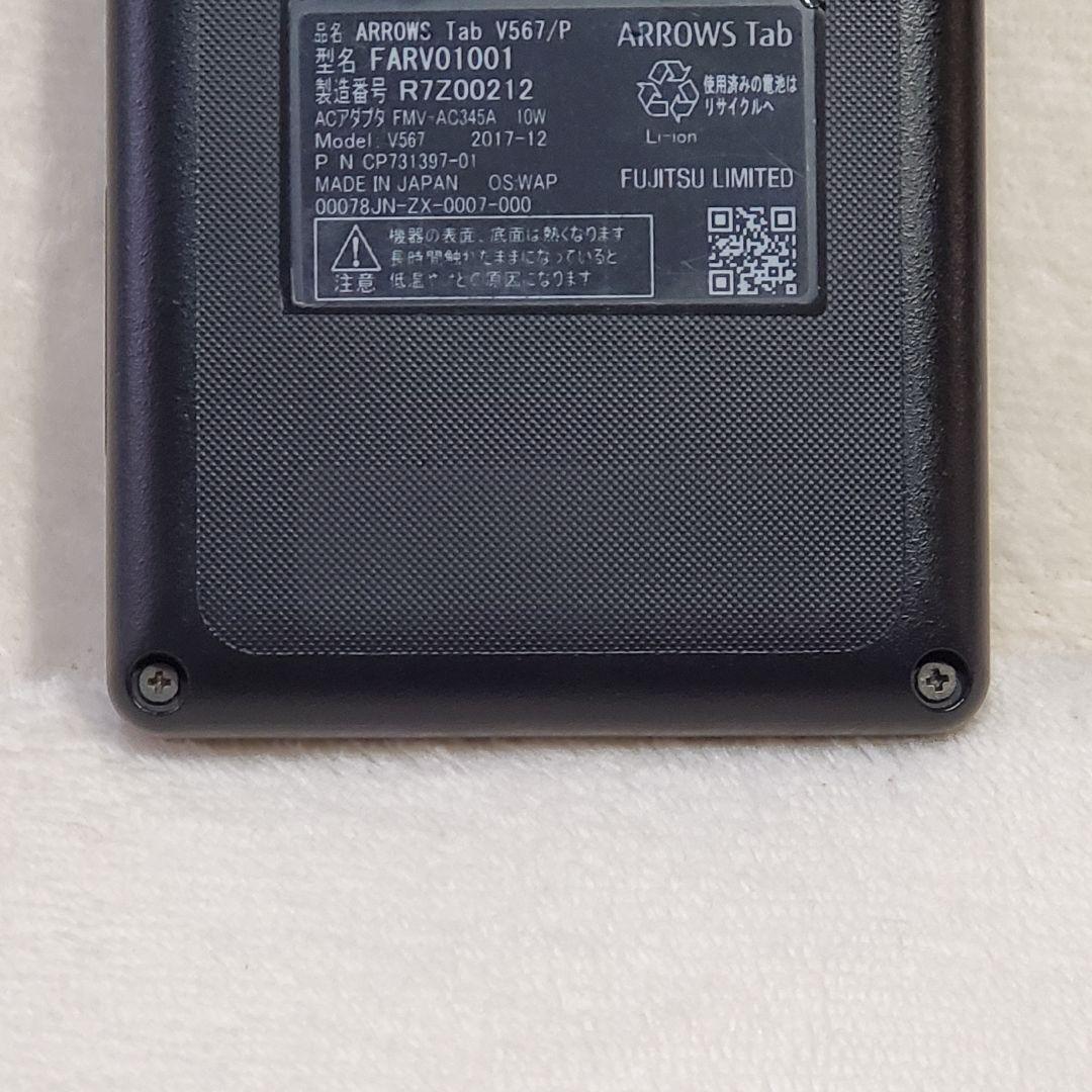 富士通 V567/P 超小型スマホサイズのWindowsタブレット