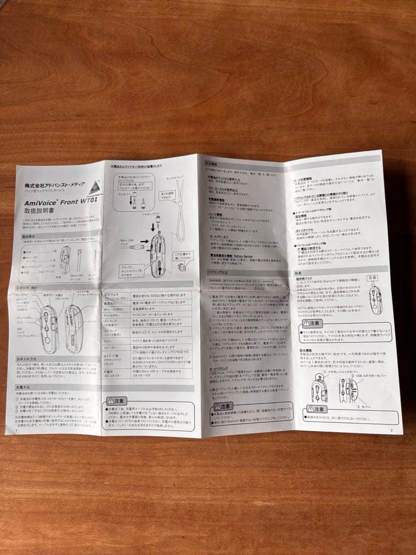 その他 AmiVoice Front WT01