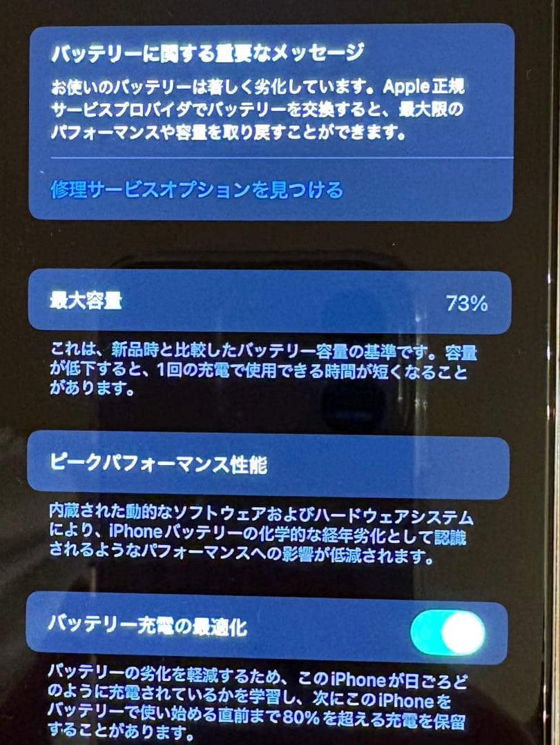 【やまたけ】iPhone 13 mini 128GB SIMフリー