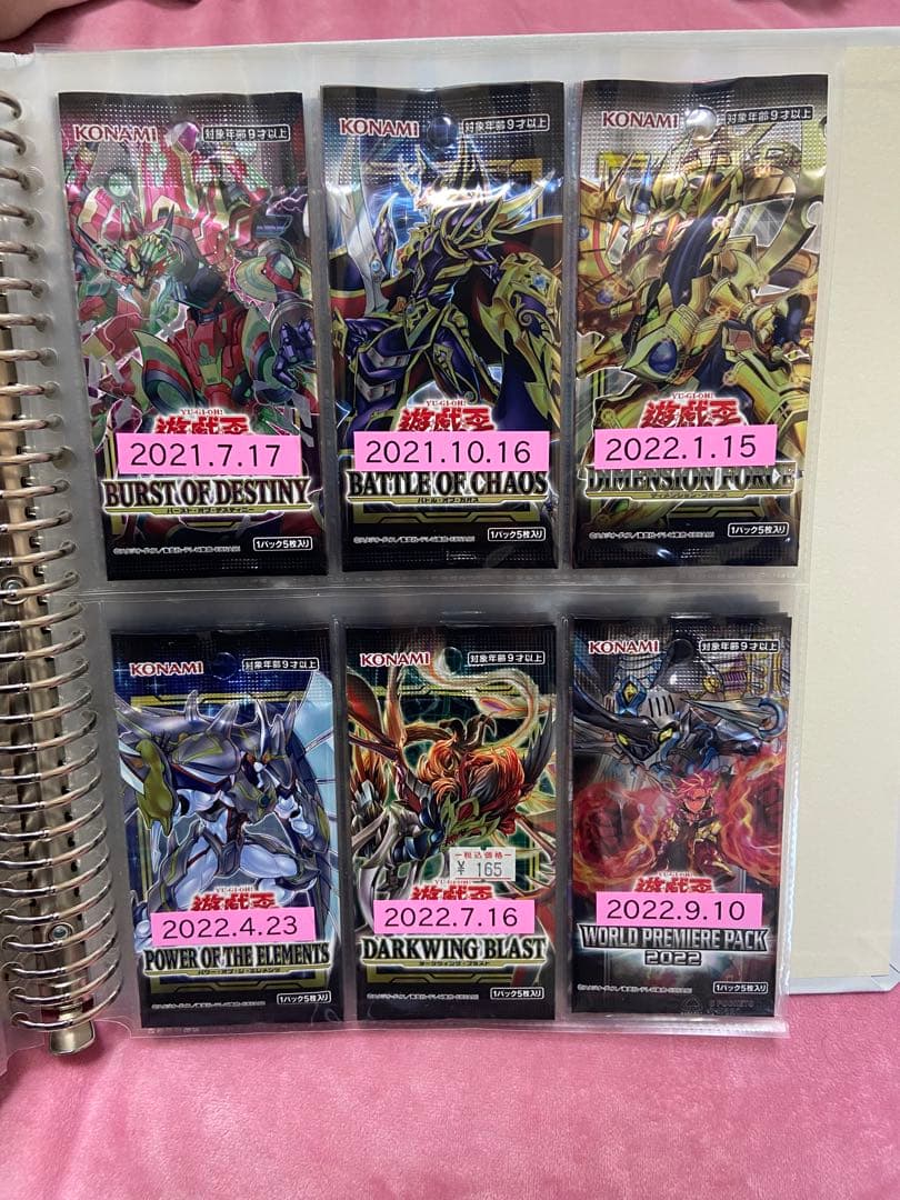 遊戯王カード　未開封パック、ボックスまとめ売り