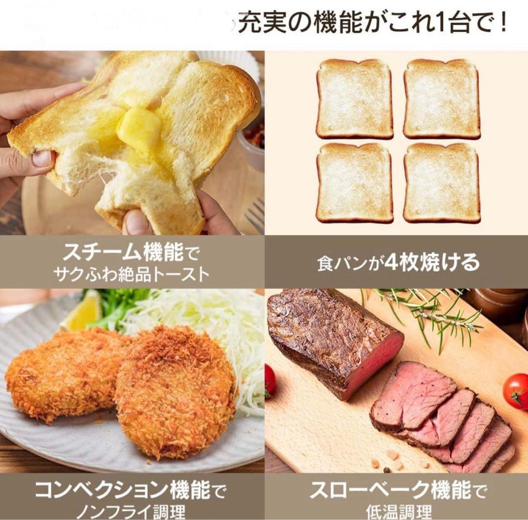 超美品アイリスオーヤマ オーブントースタートースター1300W 63段階温度調節