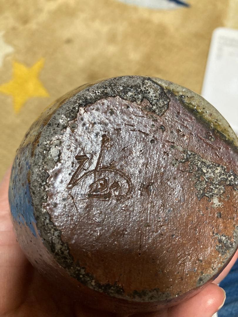 備前焼　人間国宝　金重陶陽作徳利