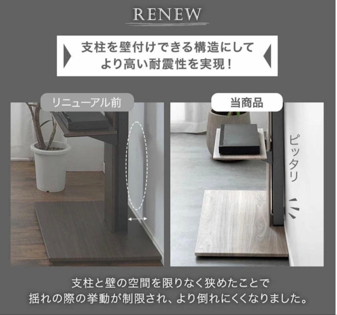 「改」耐震テレビスタンド 棚板付き 転倒防止 32～77インチ