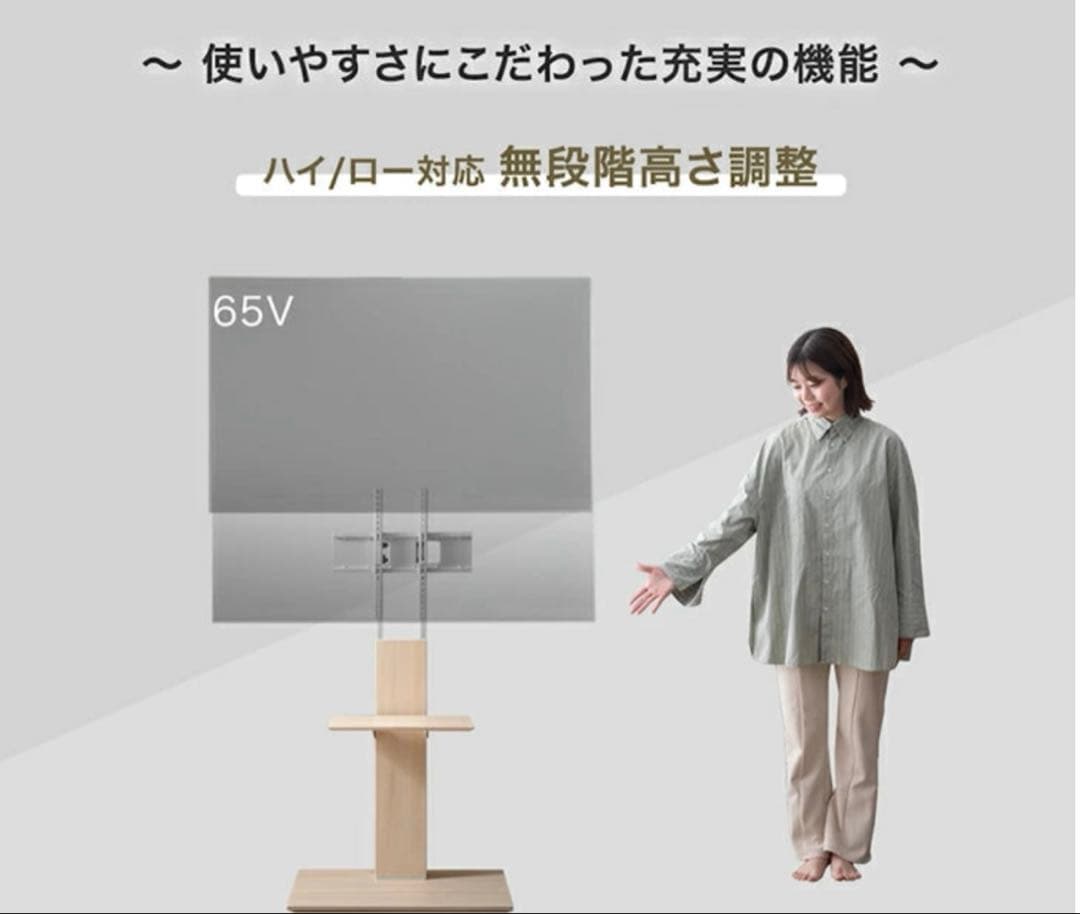 「改」耐震テレビスタンド 棚板付き 転倒防止 32～77インチ