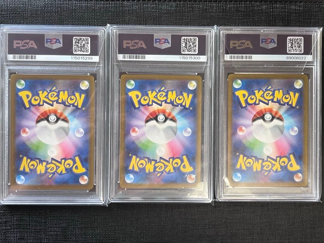 ポケモンカードヒトカゲ、リザード、リザードンSAR PSA10 151