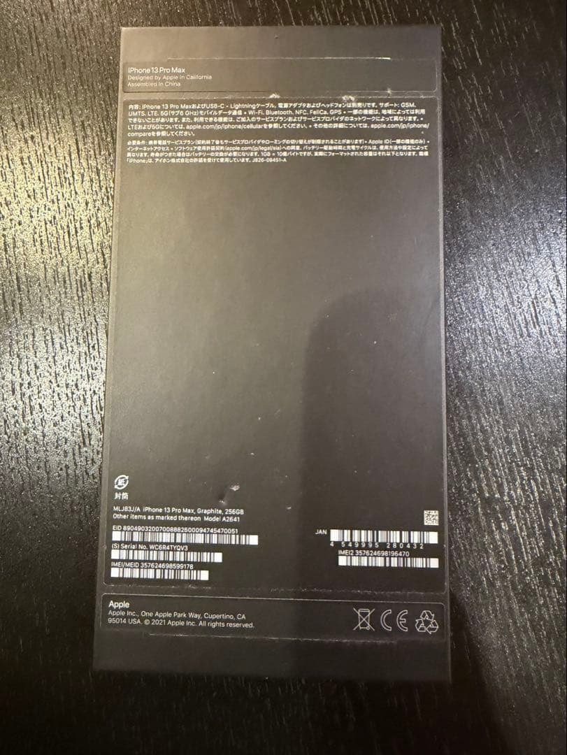 iPhone 13 Pro Max 本体 充電ケーブル付き 画面端　ヒビあり