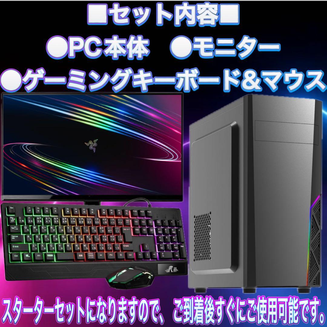 【格安】GTX660搭載ゲーミングPCフルセット