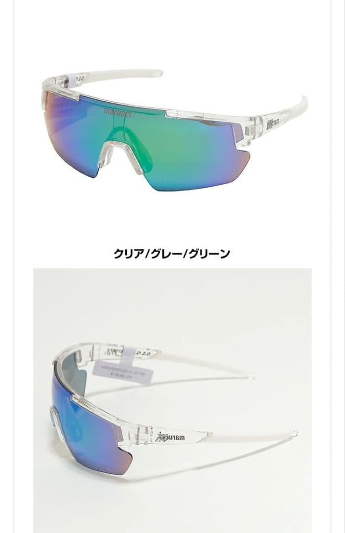 marucci スポーツサングラス