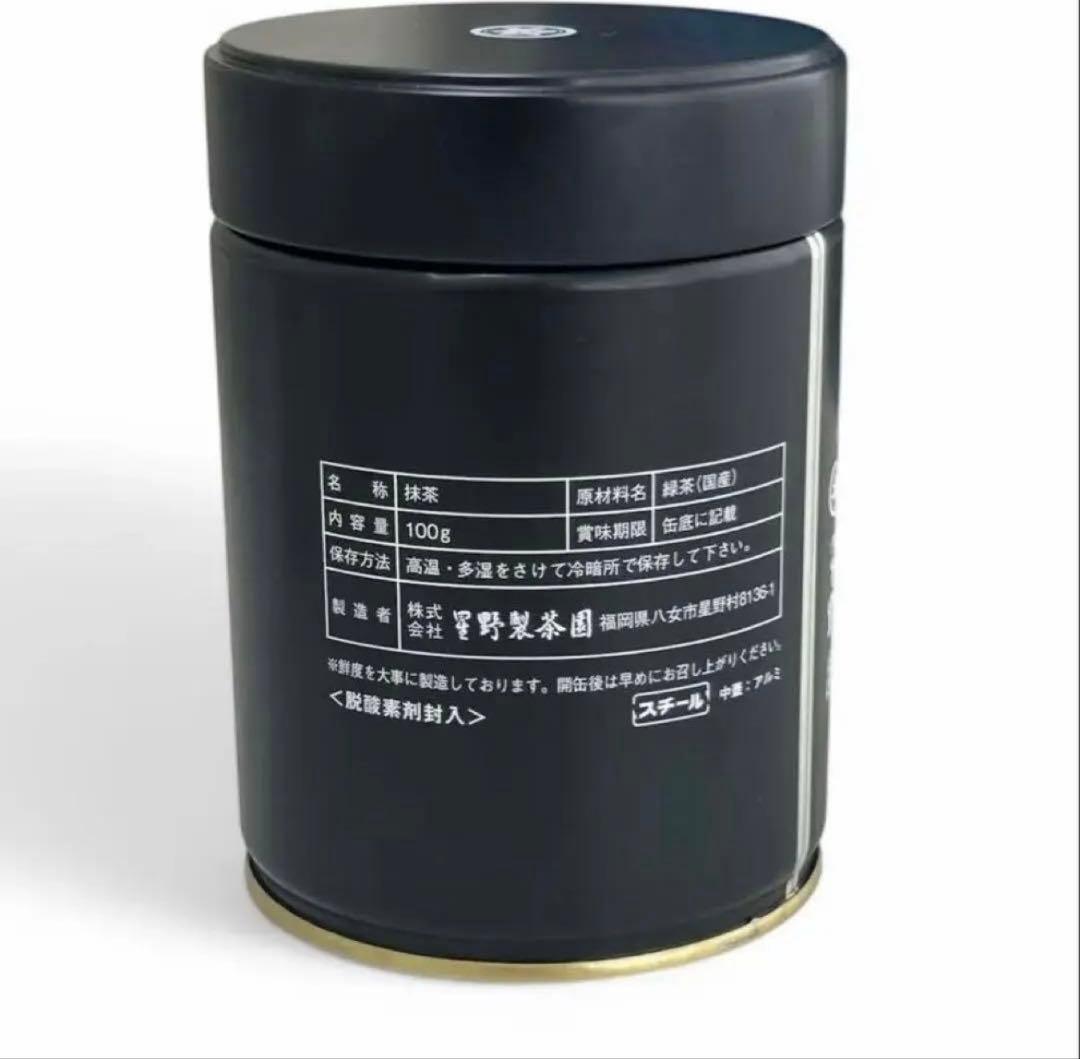 抹茶 matcha 星野製茶園 100g