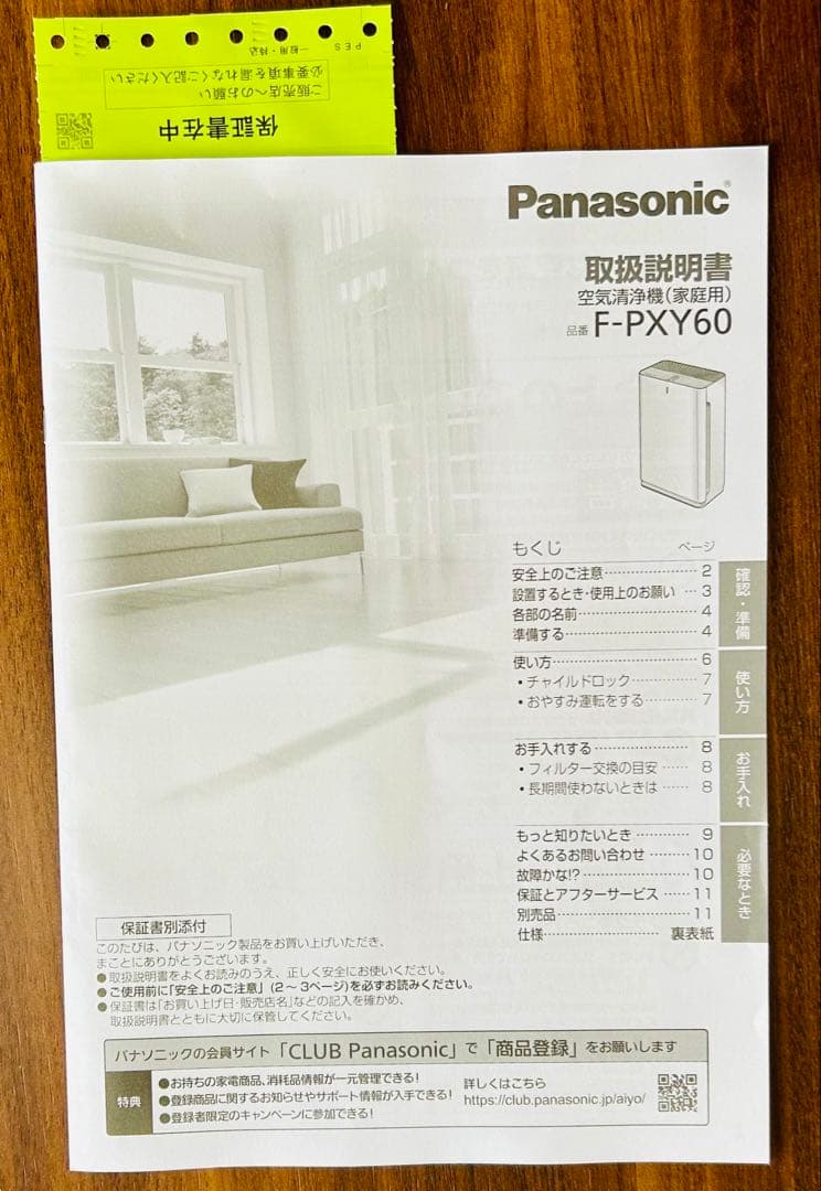 【美品】パナソニック F-PXY60-W ナノイー搭載 空気清浄機 ホワイト