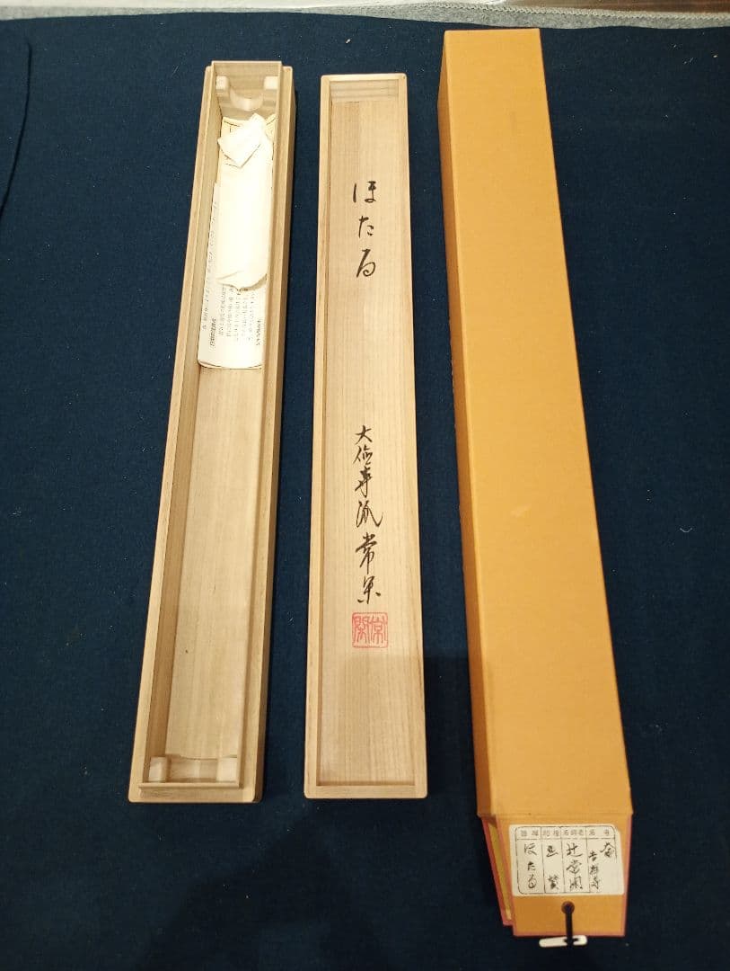 【茶道具】大徳寺派吉祥寺　辻常閑和尚筆 蛍画賛「無心」 廣尚画 軸Ｃ106