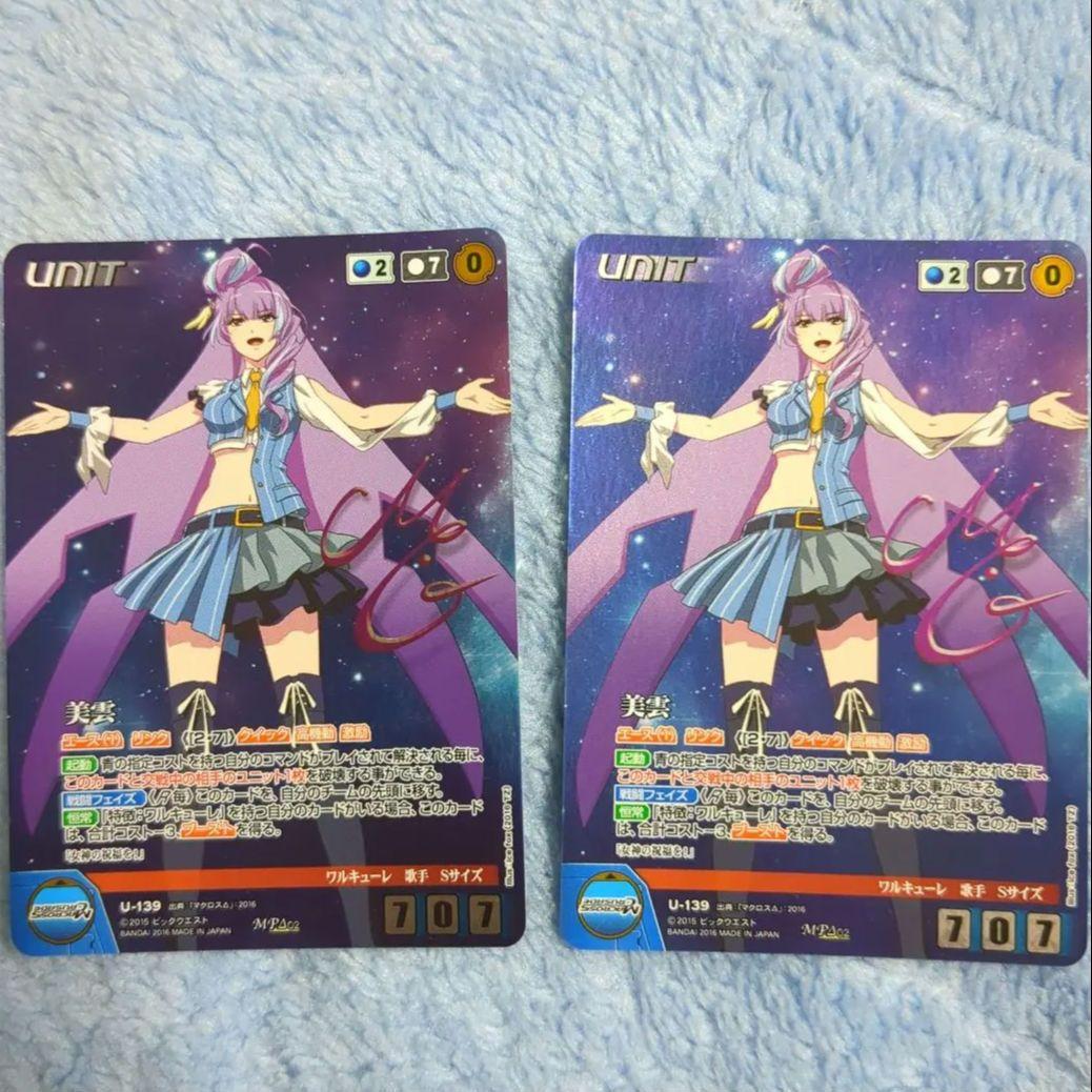 マクロス　クルセイド　美雲　サイン　MP　メタルパラレル